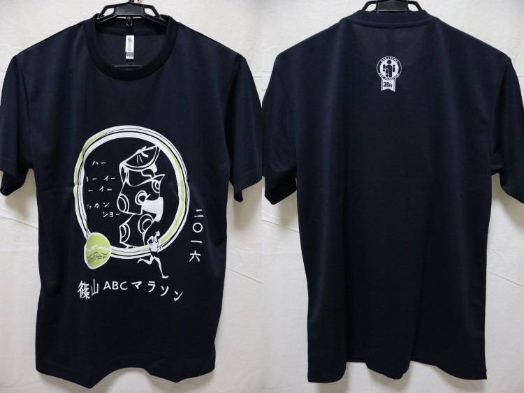 2016 Sasayama ABC Marathon Shirt