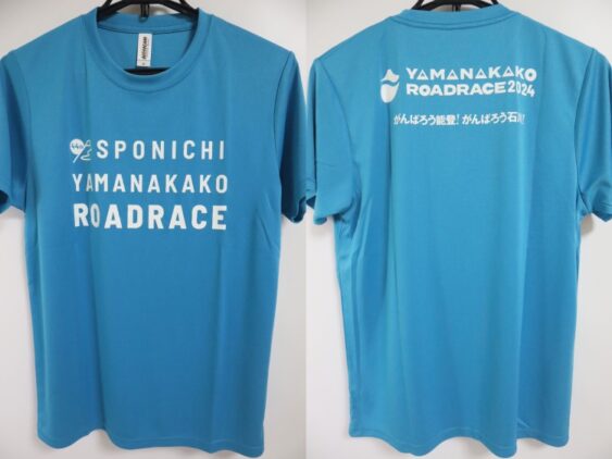 2024 Sponichi Yamanakako Roadrace Marathon Shirt